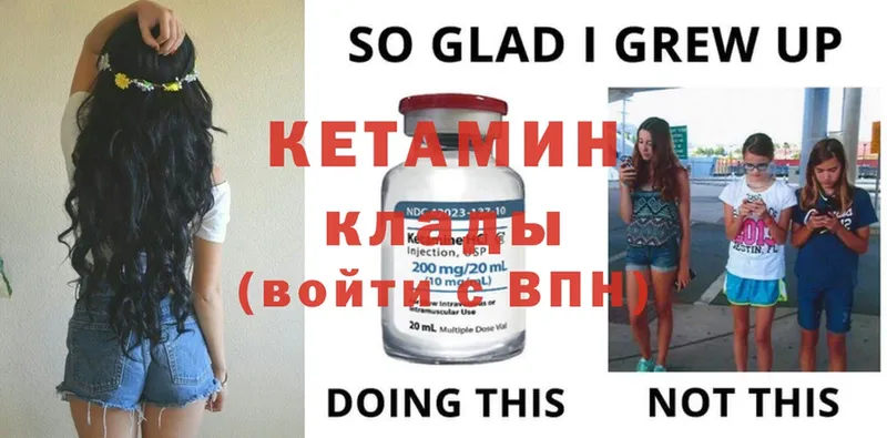 КЕТАМИН ketamine  как найти   Котельниково 