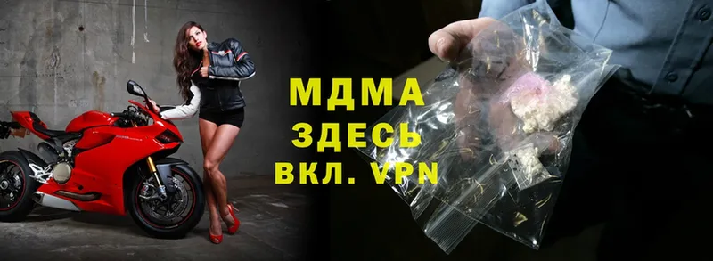 где продают   Котельниково  MDMA VHQ 