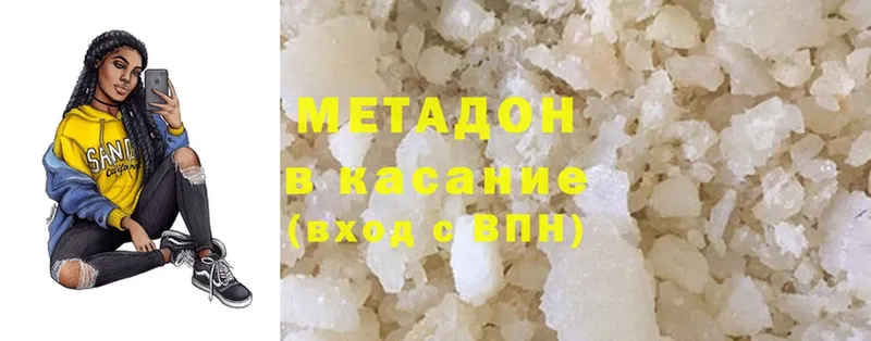 МЕТАДОН methadone  Котельниково 